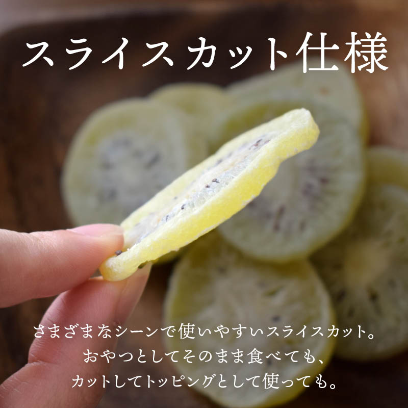 前田家 ドライフルーツ キウイ 無着色 キウイフルーツ 130g/270g/500g 半生食感 輪切り スライス ドライキウイ ドライ 着色料不使用 1000円ポッキリ 送料無料 メール便