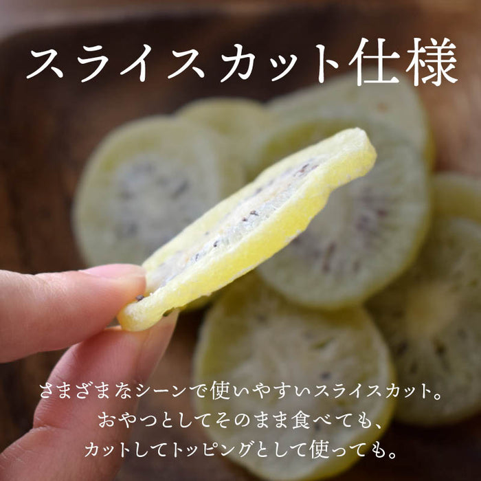 前田家 ドライフルーツ キウイ 無着色 キウイフルーツ 130g/270g/500g 半生食感 輪切り スライス ドライキウイ ドライ 着色料不使用 1000円ポッキリ 送料無料 メール便