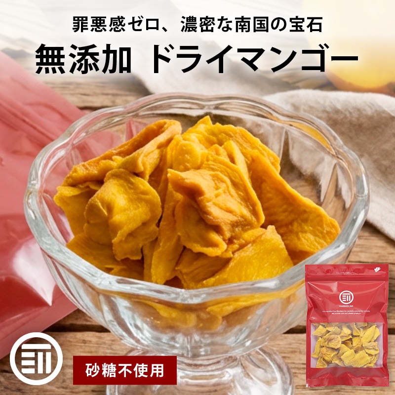 前田家 無添加 ドライマンゴー 140g/300g/500g カンボジア産