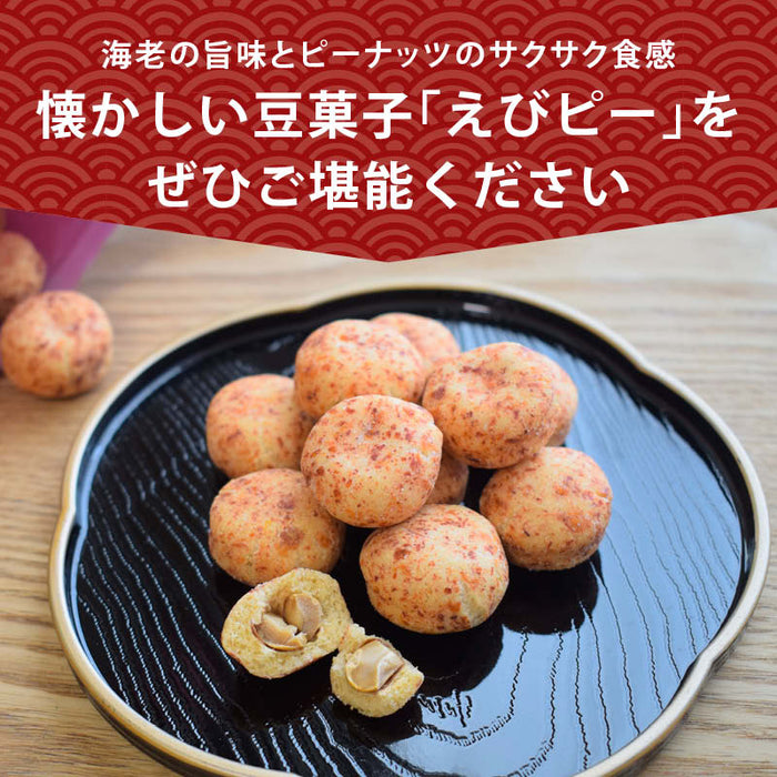 前田家 えびピー 150g/220g えびピーナッツ ピーナッツ えび風味 海老 まめ菓子 落花生 二度焼き製法 おつまみ あられ おやつ スナック スナック菓子 お試し お徳用 メール便 送料無料 MAEDAYA