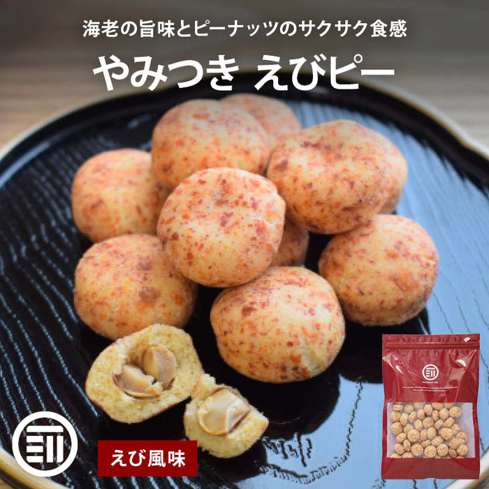 前田家 えびピー 150g/220g えびピーナッツ ピーナッツ えび風味 海老 まめ菓子 落花生 二度焼き製法 おつまみ あられ おやつ スナック スナック菓子 お試し お徳用 メール便 送料無料 MAEDAYA