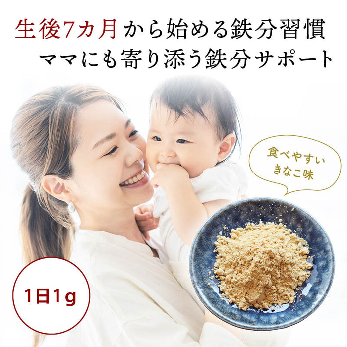 前田家 フェリチン鉄きなこ 30g/100g/300g/500g サプリメント 健康食品 幼児 サプリ フェリチン鉄 鉄分 大豆 栄養補助 添加物不使用 ベビーフード 離乳食 きなこ 鉄 粉末 乳幼児 幼児食 成長期 子ども 1000円ポッキリ 送料無料 MAEDAYA