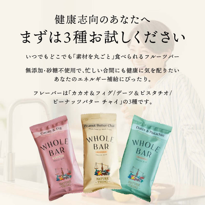 前田家 無添加 フルーツバー 3種セット カカオ＆フィグ デーツ＆ピスタチオ ピーナッツバター チャイ エナジーバー 無農薬 低カロリー ドライフルーツ ナッツ お試し トライアル NATURE THING WHOLE BAR 送料無料 MAEDAYA