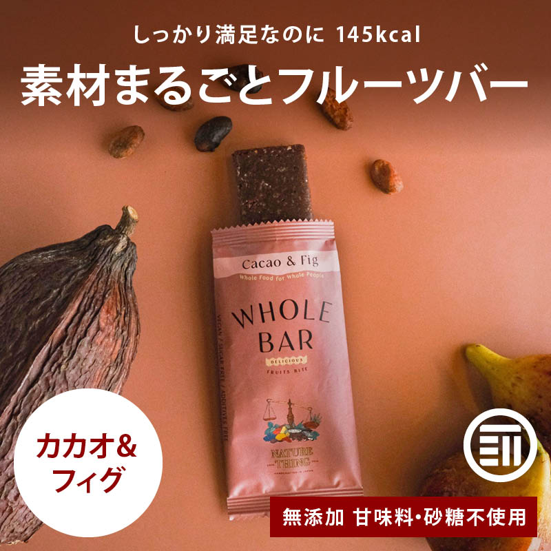 fruitsbar-cacao-1_1024x1024.