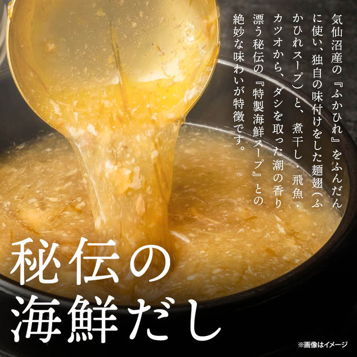 気仙沼 ふかひれラーメン ギフト 4食 ふかひれ フカヒレ スープ ラーメン 熨斗 対応 コラーゲン ふかひれスープ フカヒレラーメン 高級 拉麺 敬老の日 母の日 父の日 御中元 御歳暮 丸光製麺 送料無料 前田家