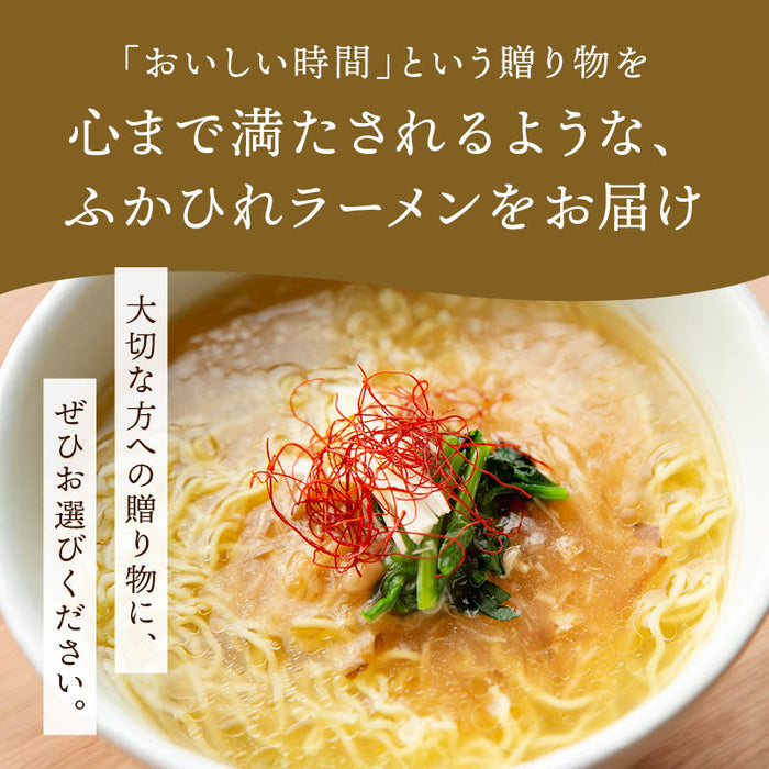 気仙沼 ふかひれラーメン ギフト 4食 ふかひれ フカヒレ スープ ラーメン 熨斗 対応 コラーゲン ふかひれスープ フカヒレラーメン 高級 拉麺 敬老の日 母の日 父の日 御中元 御歳暮 丸光製麺 送料無料 前田家