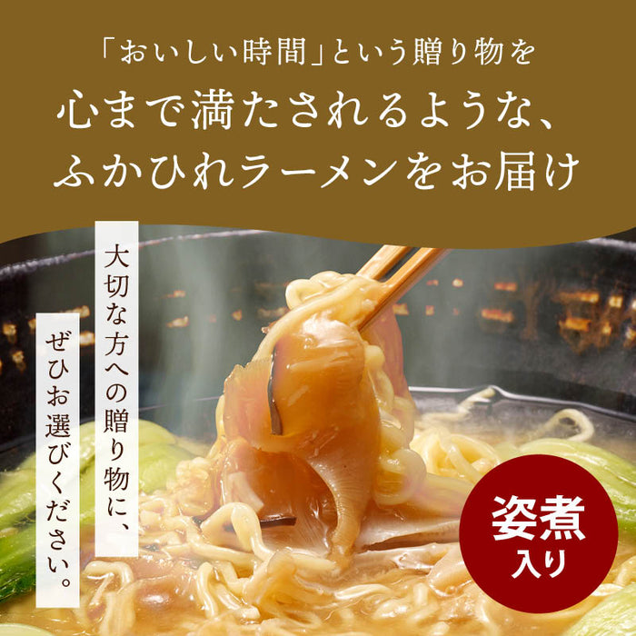 気仙沼 フカヒレラーメン ギフト 3食/4食 フカヒレ ラーメン 姿煮 熨斗 対応可 コラーゲン ふかひれ フカヒレ姿煮 ふかひれラーメン 高級 敬老の日 母の日 父の日 御中元 御歳暮 丸光製麺 送料無料 前田家
