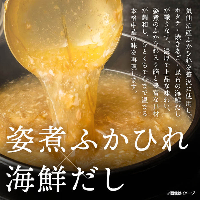 気仙沼 フカヒレ雑炊 のもと ギフト 4食入 フカヒレ 雑炊 熨斗 対応可 コラーゲン ふかひれ 姿煮 フカヒレ姿煮 フカヒレスープ 高級 敬老の日 母の日 父の日 御中元 御歳暮 丸光製麺 送料無料 前田家