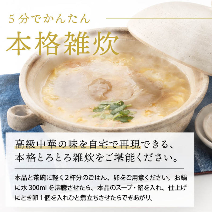 気仙沼 フカヒレ雑炊 のもと ギフト 4食入 フカヒレ 雑炊 熨斗 対応可 コラーゲン ふかひれ 姿煮 フカヒレ姿煮 フカヒレスープ 高級 敬老の日 母の日 父の日 御中元 御歳暮 丸光製麺 送料無料 前田家