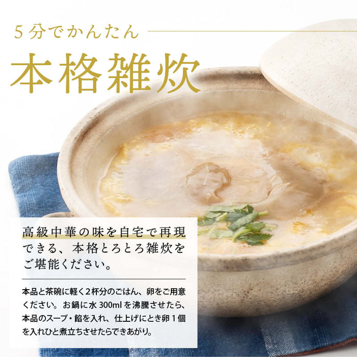 前田家 気仙沼 ふかひれ雑炊のもと 2食入 コラーゲン フカヒレ 姿煮 濃厚 常温保存 高級食材 中華料理 スープ サメ ホタテ 丸光製麺 ごほうび お取り寄せ グルメ メール便 送料無料 MAEDAYA