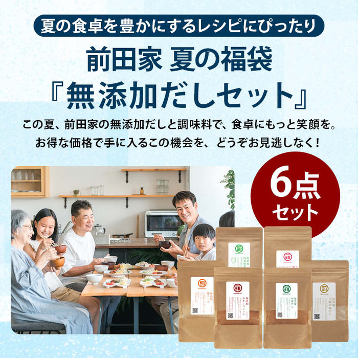 前田家 福袋 無添加 だし 調味料 6点セット 通常より6％以上お得 期間･数量限定 和だし チキンコンソメ 中華だし 鶏スープ 醤油 オイスター 出汁 初売り まとめ買い コスパ抜群 送料無料 MAEDAYA