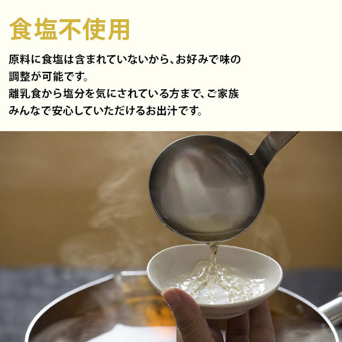 前田家 夏の福袋 無添加だし6点セット 通常より9%以上お得 期間･数量限定 和だし チキンコンソメ 中華だし 鶏スープ 野菜 鯛 出汁 節約 夏休み まとめ買い コスパ抜群 送料無料 MAEDAYA