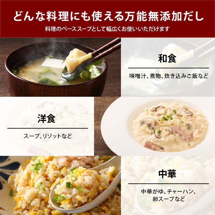 前田家 夏の福袋 無添加だし6点セット 通常より9%以上お得 期間･数量限定 和だし チキンコンソメ 中華だし 鶏スープ 野菜 鯛 出汁 節約 夏休み まとめ買い コスパ抜群 送料無料 MAEDAYA