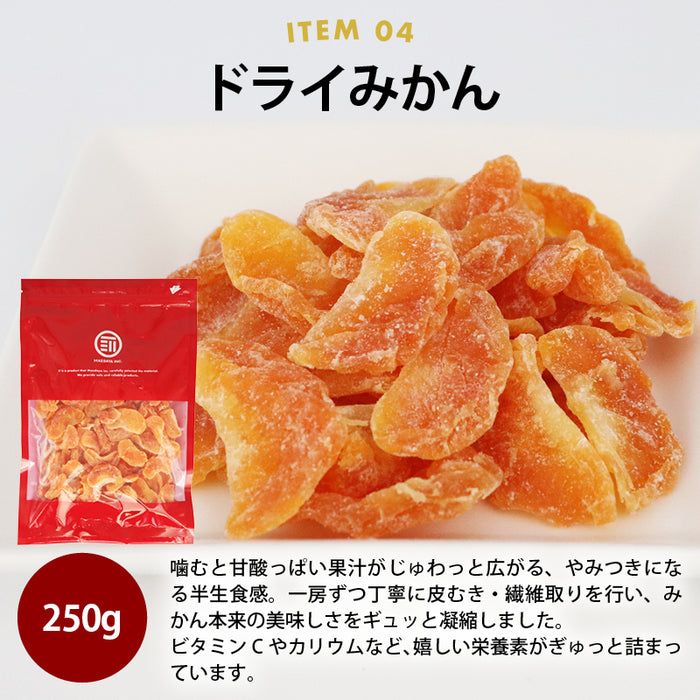 前田家 福袋 ドライフルーツ5点セット 通常より7%以上お得 期間･数量限定 ミックスフルーツ サンザシ ドライアップル ドライみかん ドライデーツ ドライフルーツ 健康 美容 初売り まとめ買い 送料無料 MAEDAYA