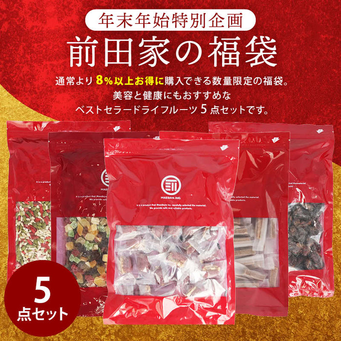 前田家 福袋 ドライフルーツ5点セット 通常より8％以上お得 期間･数量限定 なつめ胡桃 ミックスドライフルーツ なつめサンザシ ミックスシード デーツ 初売り まとめ買い 送料無料