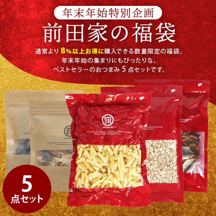 前田家 福袋 おつまみ 5点セット 通常より8%以上お得 期間･数量限定 フライドポテトスナック カシューナッツ あたりめ 焼きあじ 黒豆甘納豆 おつまみ スナック 肴 初売り まとめ買い 送料無料 MAEDAYA
