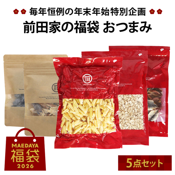 前田家 福袋 おつまみ 5点セット 通常より8%以上お得 期間･数量限定 フライドポテトスナック カシューナッツ あたりめ 焼きあじ 黒豆甘納豆 おつまみ スナック 肴 初売り まとめ買い 送料無料 MAEDAYA