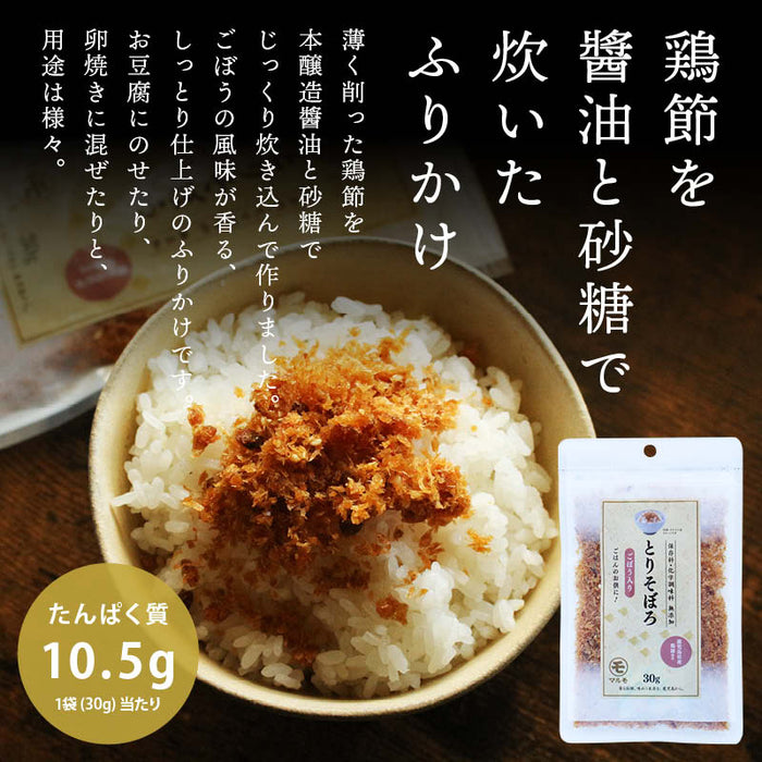 マルモ 無添加 ふりかけ3種お試しセット 合計90g 30gx3種 かつおふりかけ かつおそぼろ とりそぼろ(ごぼう入り) 鹿児島県産 かつお節 鰹 鶏肉 佃煮 ご飯のお供 お弁当 おにぎり 混ぜご飯 一人暮らし 仕送り 運動会 チャック袋 送料無料
