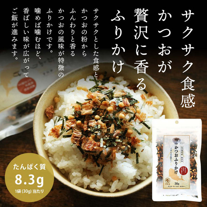 マルモ 無添加 ふりかけ3種お試しセット 合計90g 30gx3種 かつおふりかけ かつおそぼろ とりそぼろ(ごぼう入り) 鹿児島県産 かつお節 鰹 鶏肉 佃煮 ご飯のお供 お弁当 おにぎり 混ぜご飯 一人暮らし 仕送り 運動会 チャック袋 送料無料
