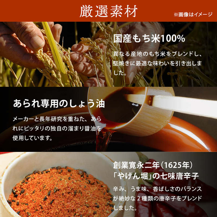 前田家 銘菓 堅焼こつぶあられ 大辛七味 国産米 国内加工 あられ おかき 小粒餅 粒餅 米菓 雅匠庵 やげん堀 和風 せんべい 煎餅 おつまみ おやつ お茶請け お菓子