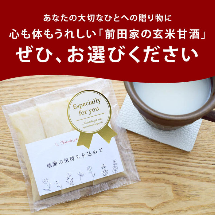 前田家 プチギフト 玄米甘酒 メッセージカード付き 無添加 個包装 アルコールゼロ 砂糖不使用 食塩不使用 玄米100% 岡山県産 国産 玄米麹 内祝い 引越 転勤 異動 挨拶  MAEDAYA