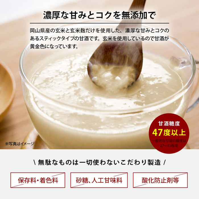 No additives, Okayama Prefecture brown rice amazake, domestic brown rice, concentrated brown rice malt, rice malt, amazake, sugar-free, salt-free, non-alcoholic