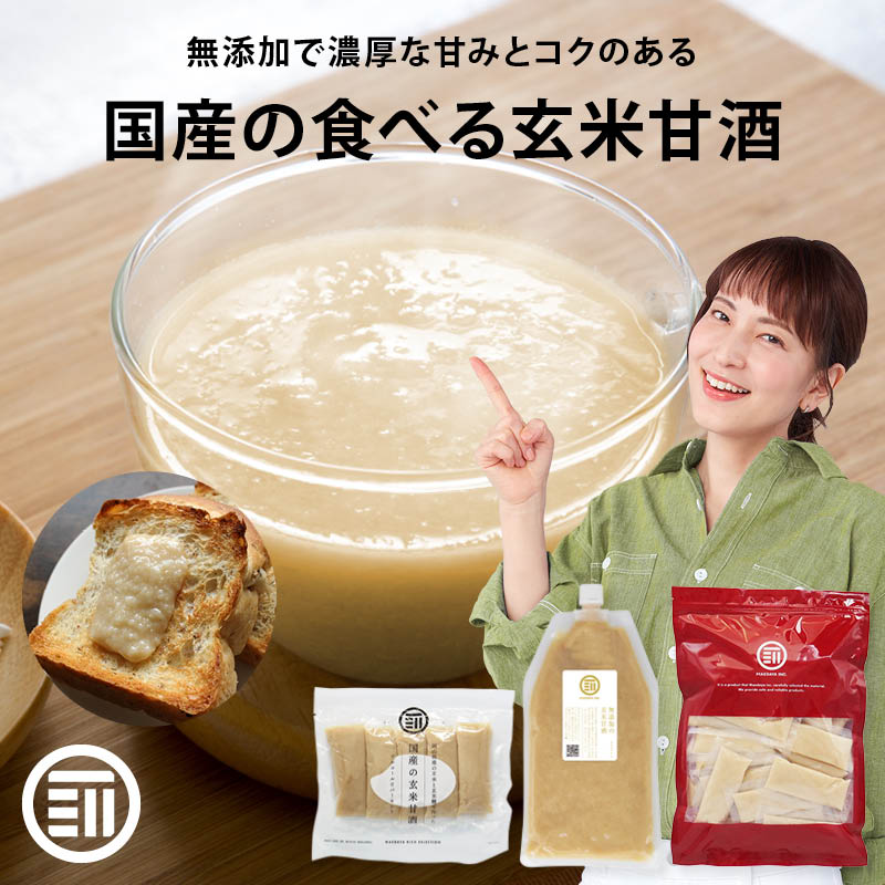 甘酒 米麹 発芽玄米あまざけ 400ｇ × 2ケース / 24本 黒松仙醸 ギフト 甘酒 米麹 あまざけ 400g × 2ケース ⁄ 24本 黒松仙醸 ギフト
