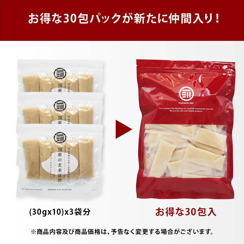 無添加 岡山県産 玄米甘酒 国産 玄米 濃縮 玄米麹 米麹 あま酒 無糖 無塩 ノンアルコール