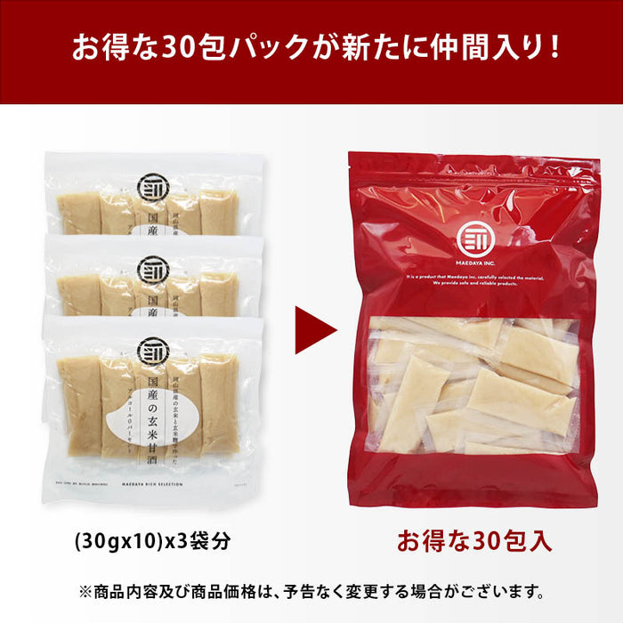 無添加 岡山県産 玄米甘酒 国産 玄米 濃縮 玄米麹 米麹 あま酒 無糖 無塩 ノンアルコール