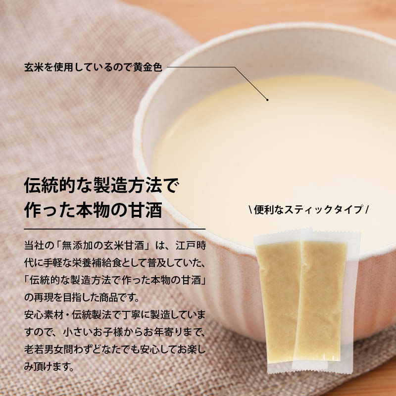 無添加 岡山県産 玄米甘酒 国産 玄米 濃縮 玄米麹 米麹 あま酒 無糖 無塩 ノンアルコール