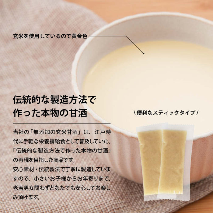 無添加 岡山県産 玄米甘酒 国産 玄米 濃縮 玄米麹 米麹 あま酒 無糖 無塩 ノンアルコール