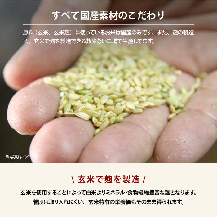 無添加 国産 玄米甘酒 国産 玄米 濃縮 玄米麹 米麹 あま酒 無糖 無塩 ノンアルコール