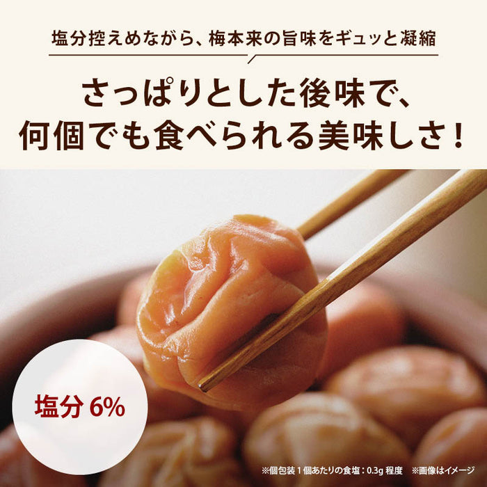 国産 減塩 梅干し 紀州南高梅 うす塩 塩分6% 和歌山 紀州 個包装 パック 梅干 うめぼし 猛暑 夏バテ 防止 熱中症 対策 補給