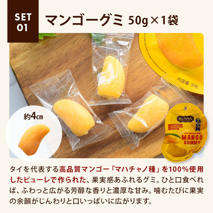 カンナ マンゴーグミ マンゴスチングミ 2種セット 各1袋ずつ タイ ゼラチンフリー マンゴー マンゴスチン グミ ソフトグミ コラーゲン KUNNA 前田家 送料無料 メール便 MAEDAYA