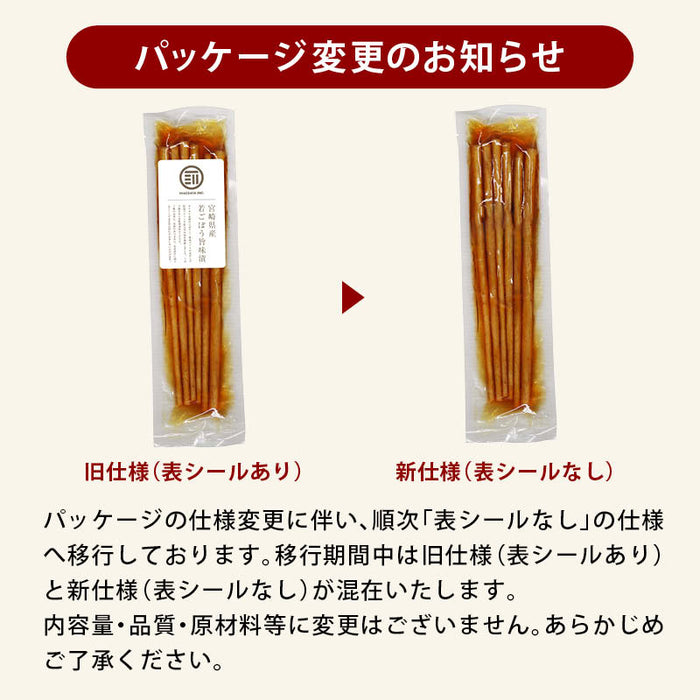 国産 プレミアム ごぼう漬け 150g/袋 ご飯のお供 飽きのこない和風醤油味 おかず おつまみ 漬物 珍味 お酒のお供に 宅飲み