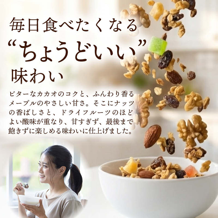 前田家 ミックスグラノーラ チョコ＆メープル味 200g/400g/800g 具材50％超 ナッツ フルーツ レーズン カカオ メープル グラノーラ シリアル メール便 1000円ポッキリ 送料無料 MAEDAYA