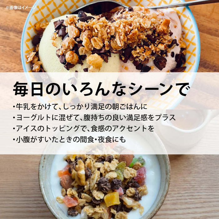 前田家 ミックスグラノーラ チョコ＆メープル味 200g/400g/800g 具材50％超 ナッツ フルーツ レーズン カカオ メープル グラノーラ シリアル メール便 1000円ポッキリ 送料無料 MAEDAYA