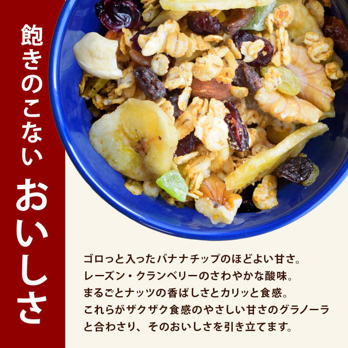 Maeda Family Kyushu Barley Granola - Packed with 11 kinds of fruit and 3 kinds of whole nuts, beet sugar, brown sugar, rice oil, cereal, flakes, dried fruit, diet, dietary fiber, intestinal health, breakfast, free shipping, MAEDAYA