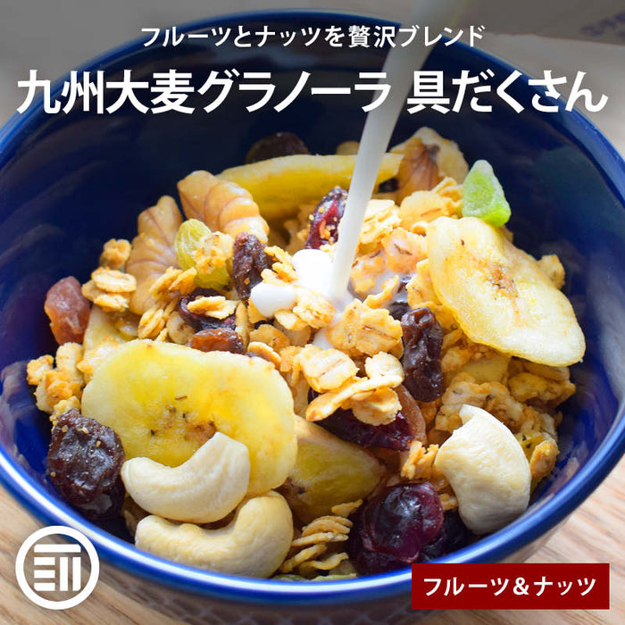 Maeda Family Kyushu Barley Granola - Packed with 11 kinds of fruit and 3 kinds of whole nuts, beet sugar, brown sugar, rice oil, cereal, flakes, dried fruit, diet, dietary fiber, intestinal health, breakfast, free shipping, MAEDAYA