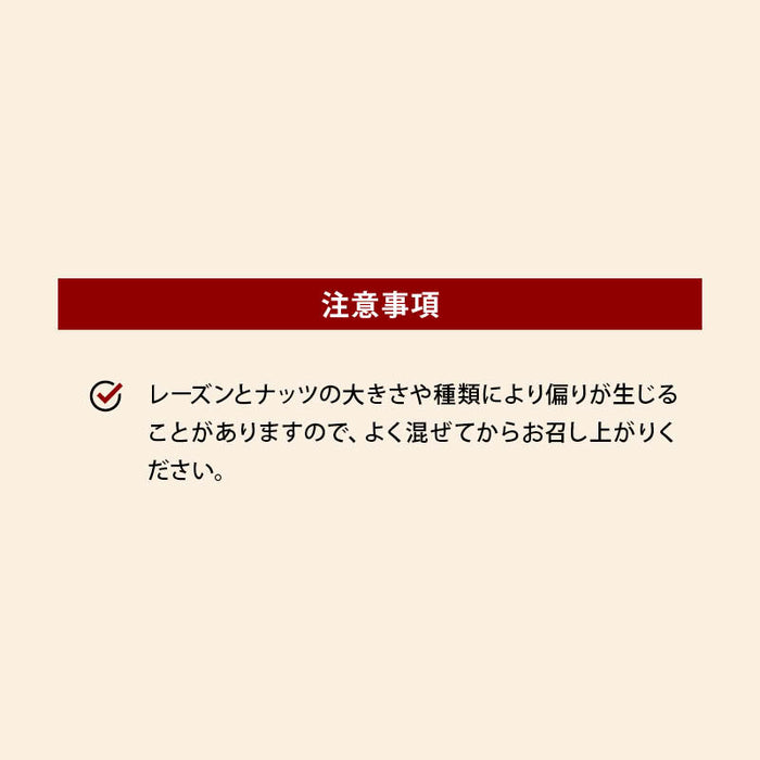 前田家 九州大麦グラノーラ レーズン三昧 ミックスナッツとたっぷりレーズン てんさい糖 黒糖 米油 シリアル フレーク くるみ アーモンド カシューナッツ ダイエット 食物繊維 腸活 朝食 送料無料 MAEDAYA