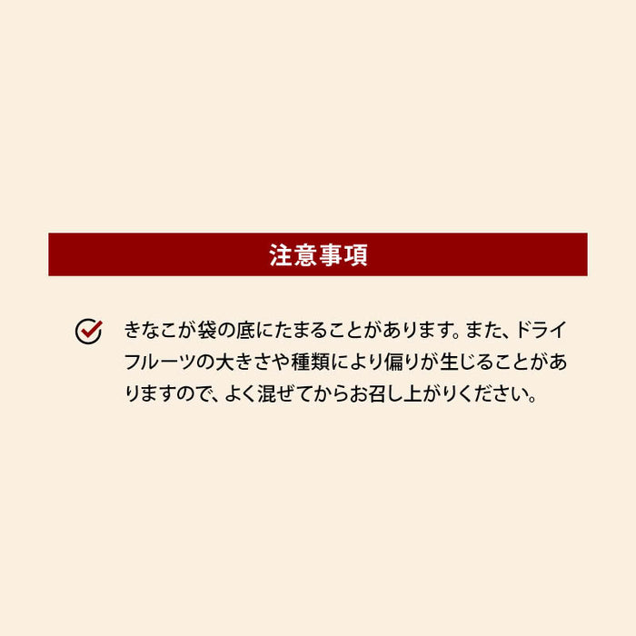 前田家 九州大麦グラノーラ 大豆とデーツ 和風テイスト 具だくさん 黒ゴマきなこ かぼちゃの種 ひまわりの種 クコの実 クランベリー てんさい糖 黒糖 米油 シード ドライフルーツ ダイエット 食物繊維 腸活 朝食 送料無料 MAEDAYA