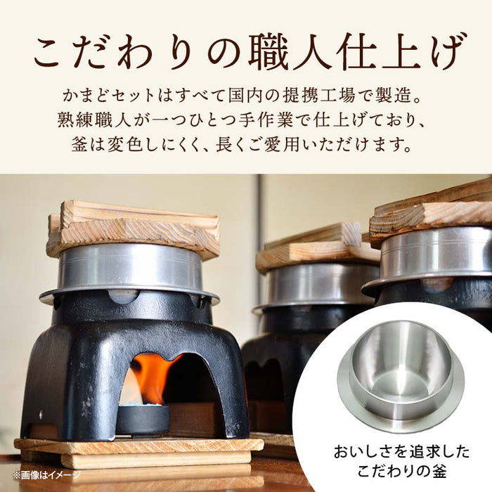 前田家 釜飯 ご自宅料亭セット 黒色 1合炊き 1組 名入れ対応 かまど刻印可 釜飯の作り方マニュアル付 匠の技シリーズ 日本製 釜めし プロ仕様 ギフト プレゼント 母の日 母の日ギフト