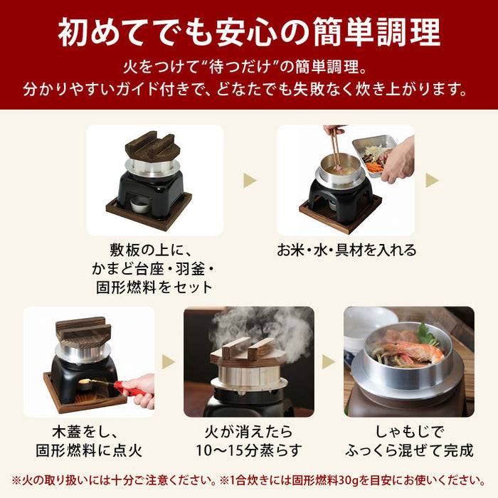 前田家 釜飯 ご自宅料亭セット 黒色 1合炊き 1組 名入れ対応 かまど