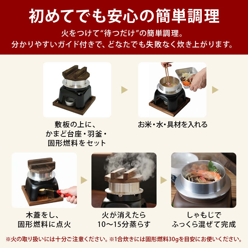 前田家 釜飯 ご自宅料亭セット 黒色 1合炊き 1組 名入れ対応 かまど