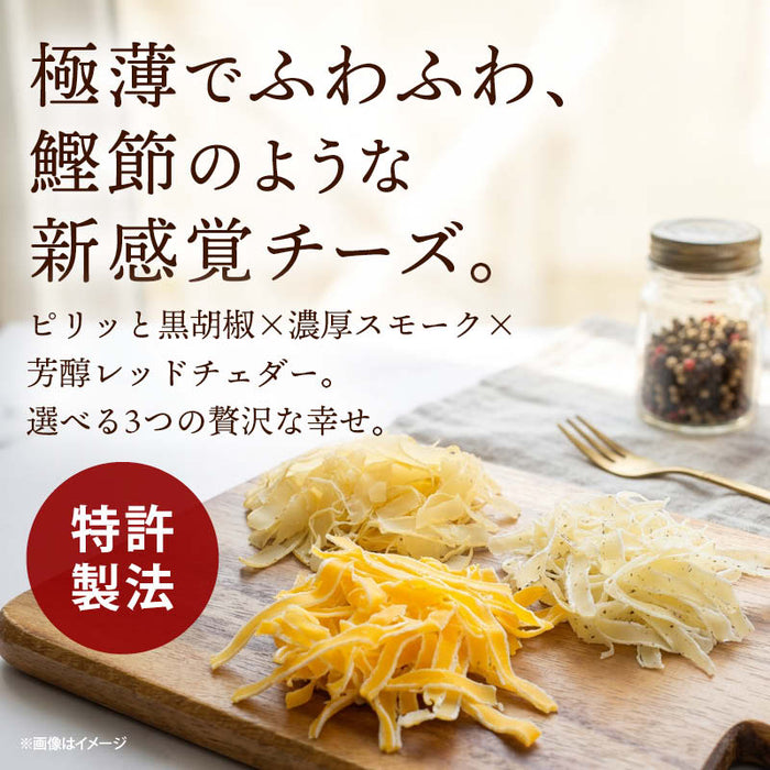 前田家 3種類から 選べる 花チーズ ブラックペッパー/スモーク/レッドチェダー 1袋/2袋/3袋 削りチーズ チータラ チーズ ちーず サラダ パスタ トッピング おつまみ 珍味 メール便 送料無料 MAEDAYA