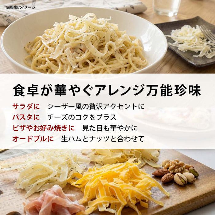 前田家 3種類から 選べる 花チーズ ブラックペッパー/スモーク/レッドチェダー 1袋/2袋/3袋 削りチーズ チータラ チーズ ちーず サラダ パスタ トッピング おつまみ 珍味 メール便 送料無料 MAEDAYA
