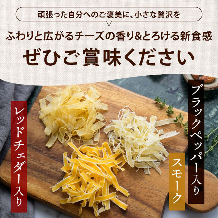 前田家 3種類から 選べる 花チーズ ブラックペッパー/スモーク/レッドチェダー 1袋/2袋/3袋 削りチーズ チータラ チーズ ちーず サラダ パスタ トッピング おつまみ 珍味 メール便 送料無料 MAEDAYA