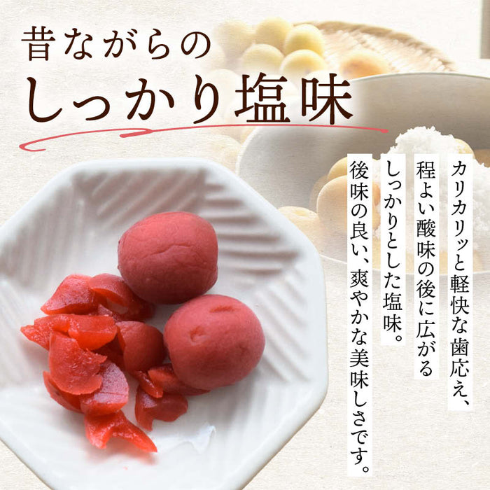 前田家 国産 花小梅 個包装 120g/200g/350g 紅白 梅干 うめぼし カリカリ梅 梅 小梅 おやつ 夏バテ 塩分 補給 熱中症対策 義務化 屋外 作業 熱中症 暑さ対策 スポーツ 部活 お弁当 送料無料