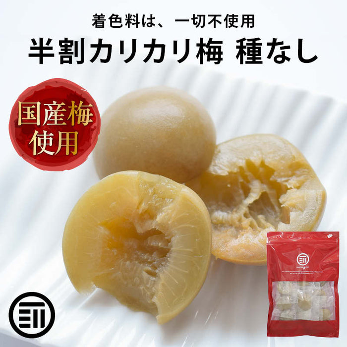 前田家 国産 カリカリ梅 半割 個包装 50g/145g/290g 着色料不使用 梅干 種なし 国産梅 カリカリ 梅 おやつ 夏バテ 塩分 補給 熱中症対策 熱中症 スポーツ 部活 お弁当 送料無料