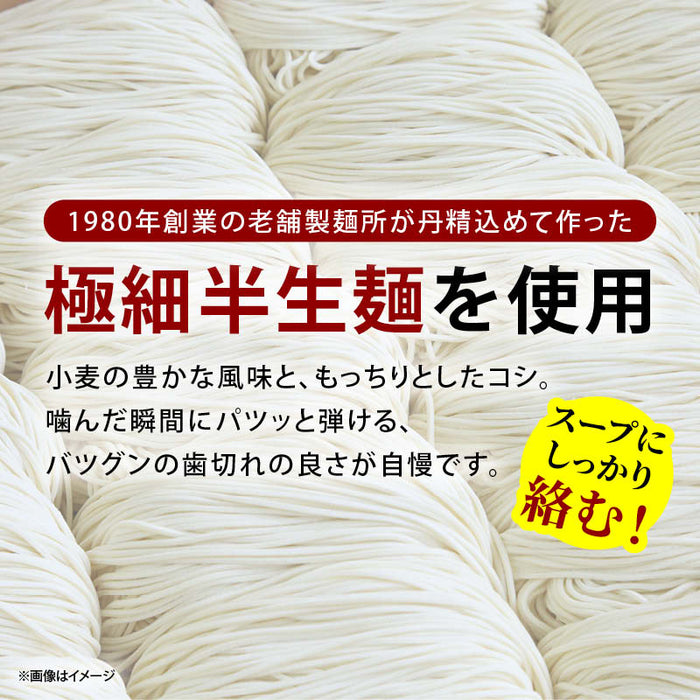 前田家 冷やし中華 瀬戸内レモン 4食/6食 半生麺 たれ付き 半生 細麺 極細麺 ストレート麺 レモン 檸檬 冷し中華 お取り寄せ グルメ ギフト 時短 熱中症 家庭用 メール便 送料無料 MAEDAYA
